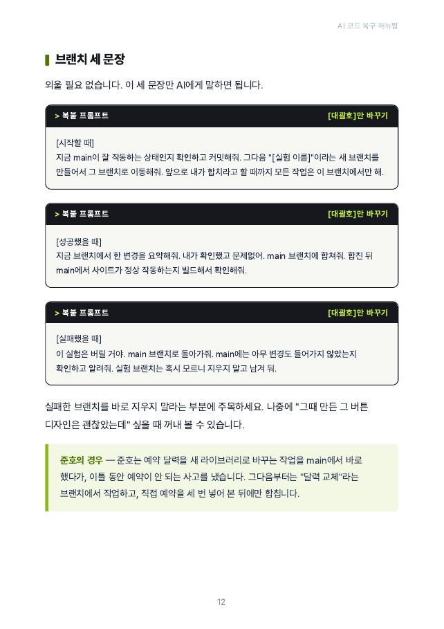 2권 본문