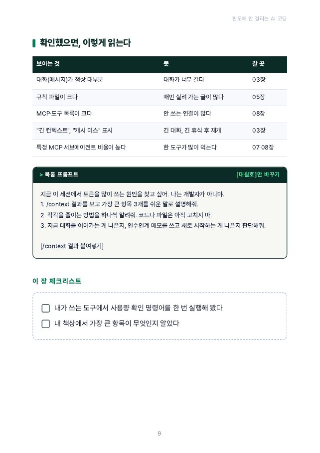 1권 본문